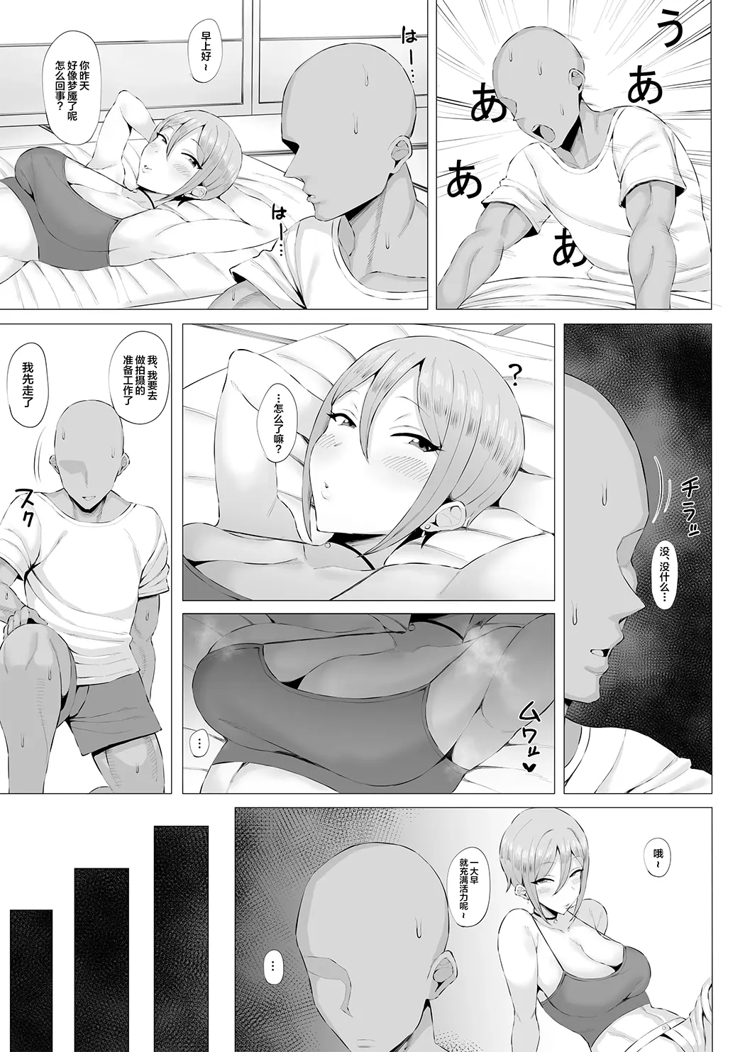 口淫狐に化かされる