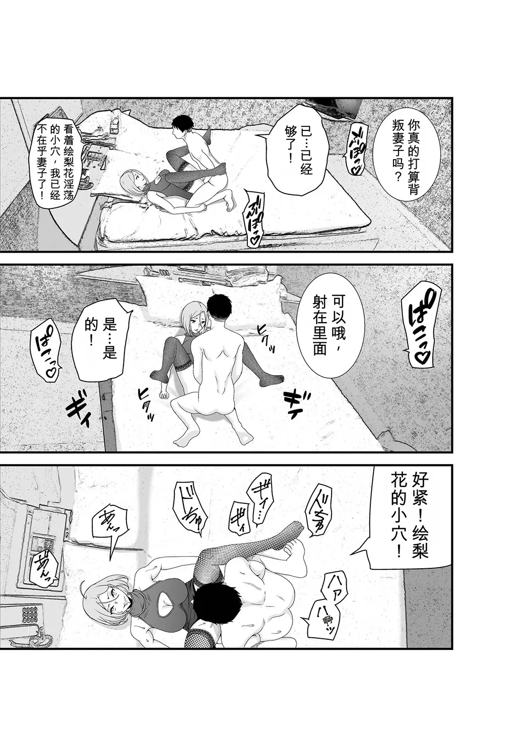 夫婦交換マッチングアプリ〜DQNな人妻に中出し奉仕〜