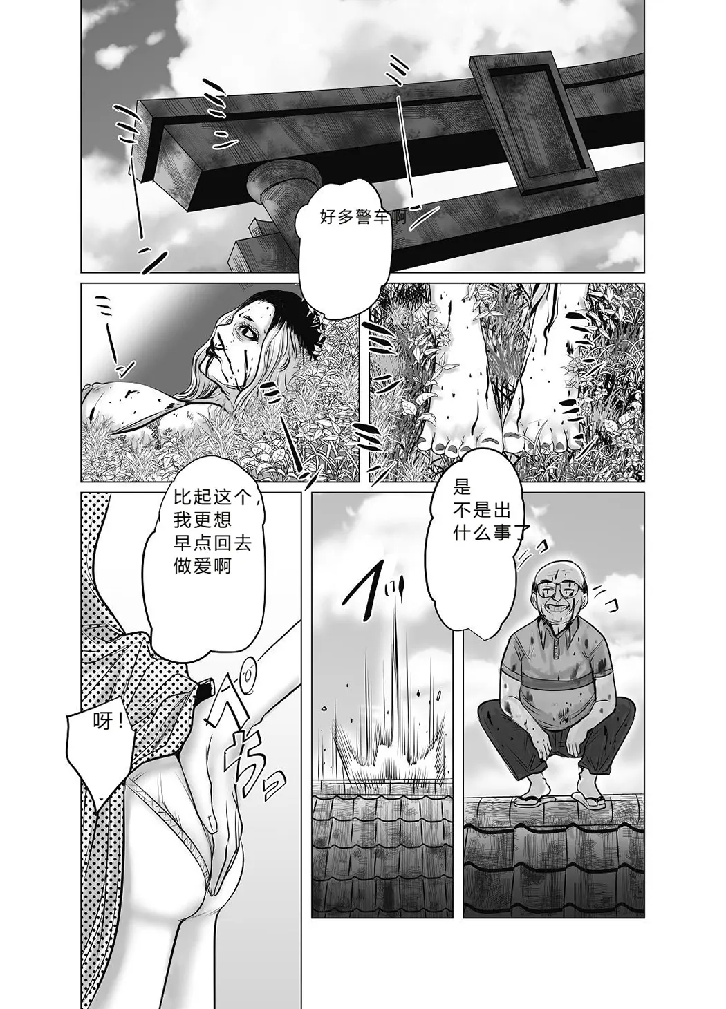 親ガチャ成功で性交