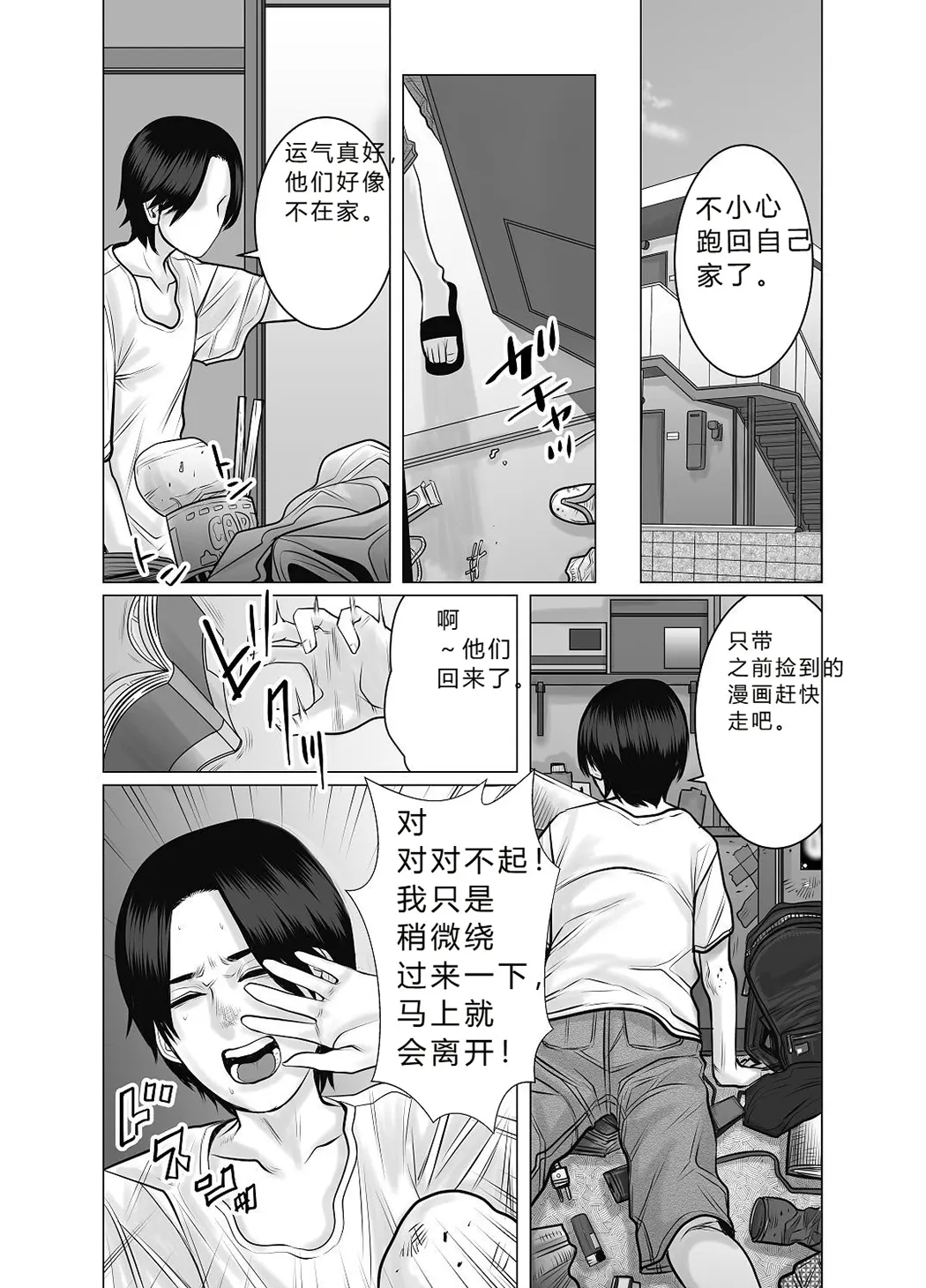 親ガチャ成功で性交