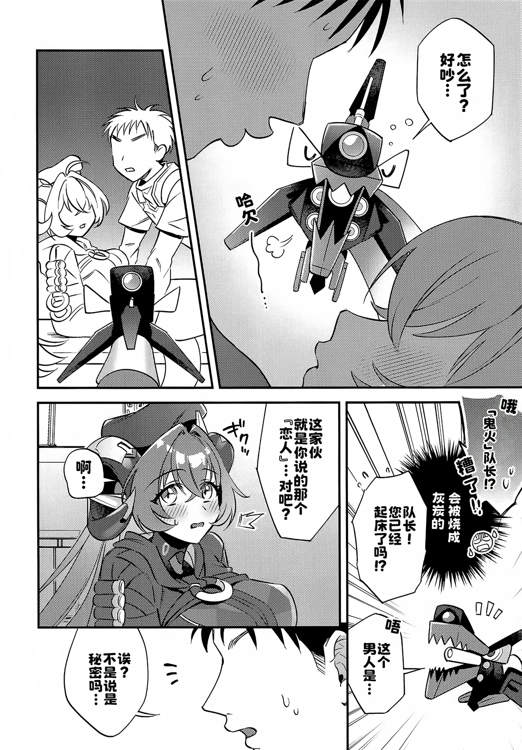 自分と●●殿が隊長に見守られながら初えっち…でありますか!？