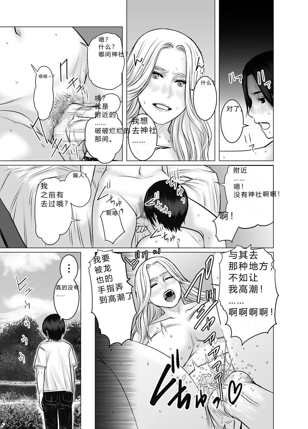 親ガチャ成功で性交