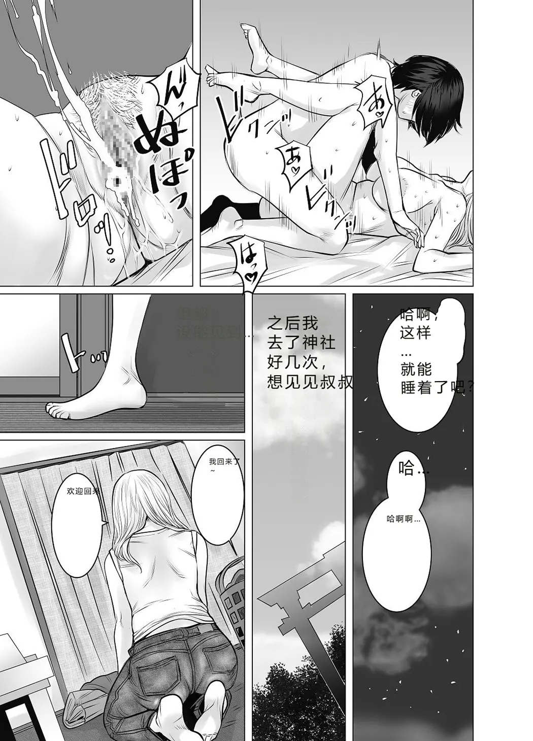 親ガチャ成功で性交