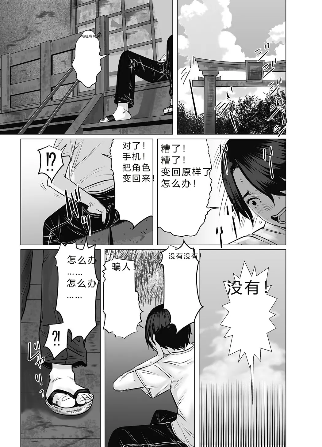 親ガチャ成功で性交