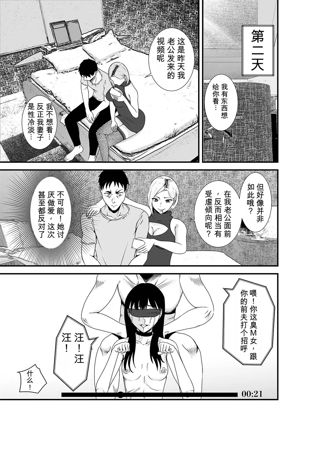 夫婦交換マッチングアプリ〜DQNな人妻に中出し奉仕〜