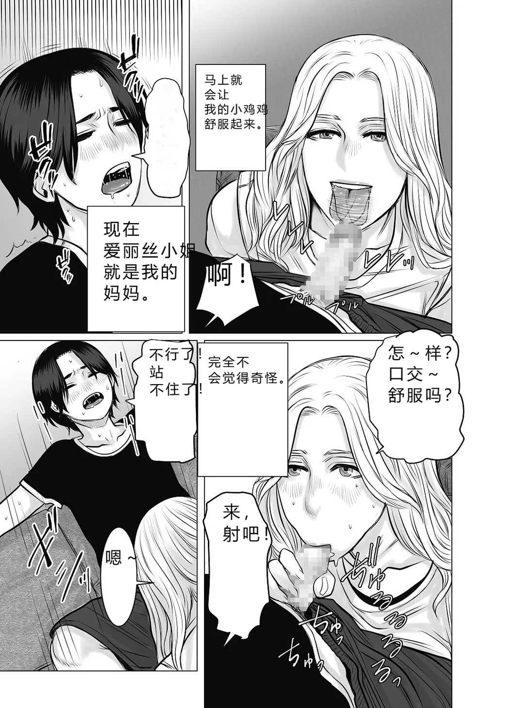 親ガチャ成功で性交