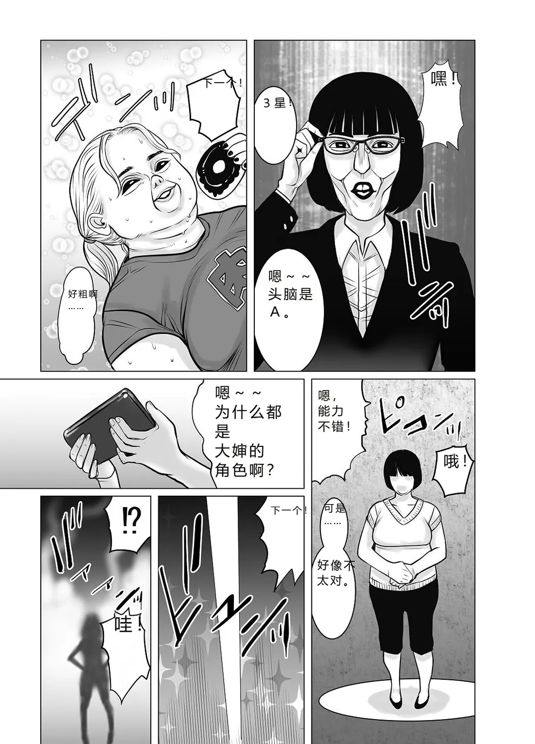 親ガチャ成功で性交