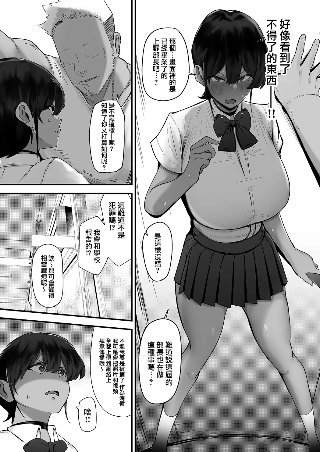 水泳女子、嫌いなコーチに堕とされる。
