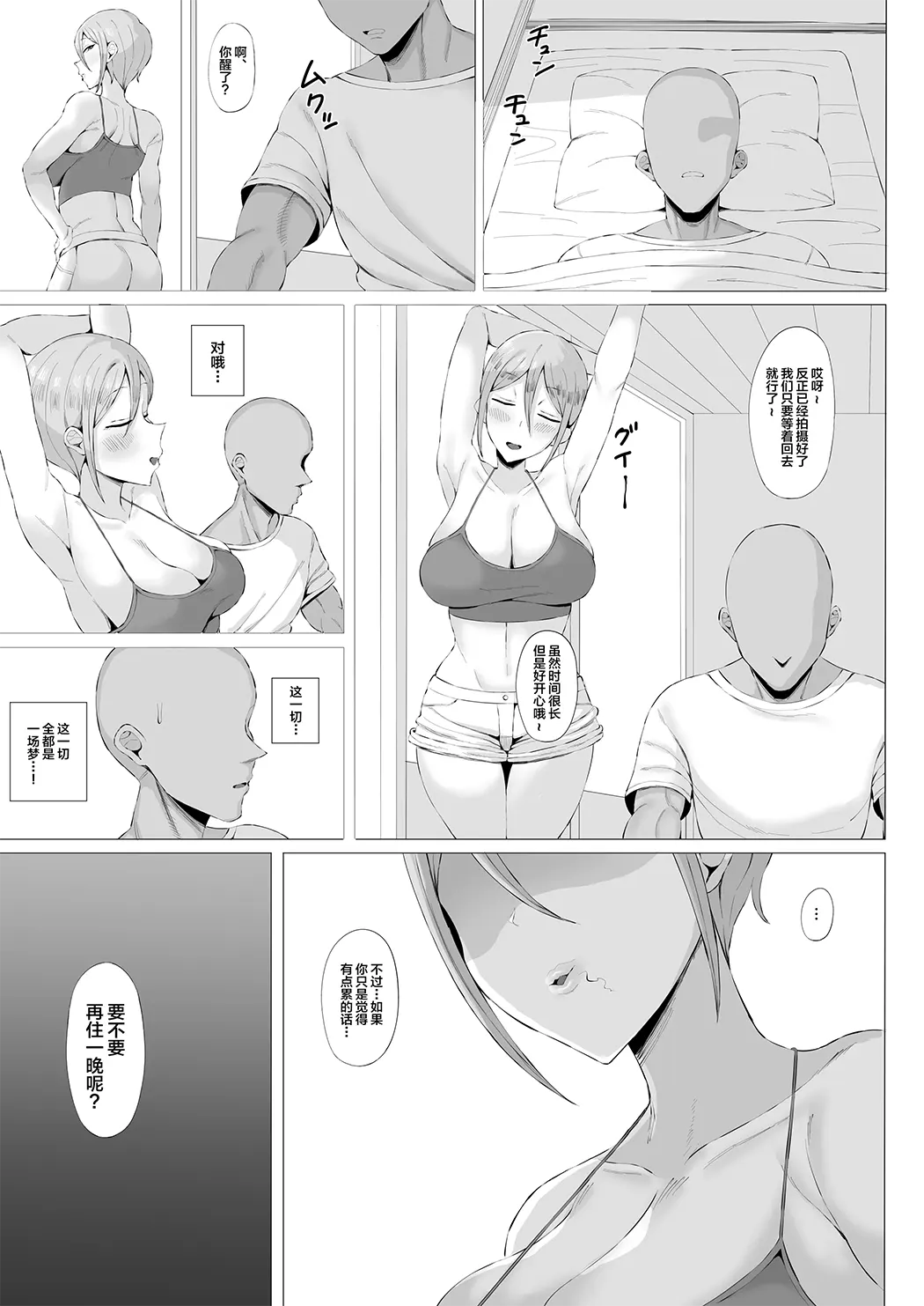 口淫狐に化かされる