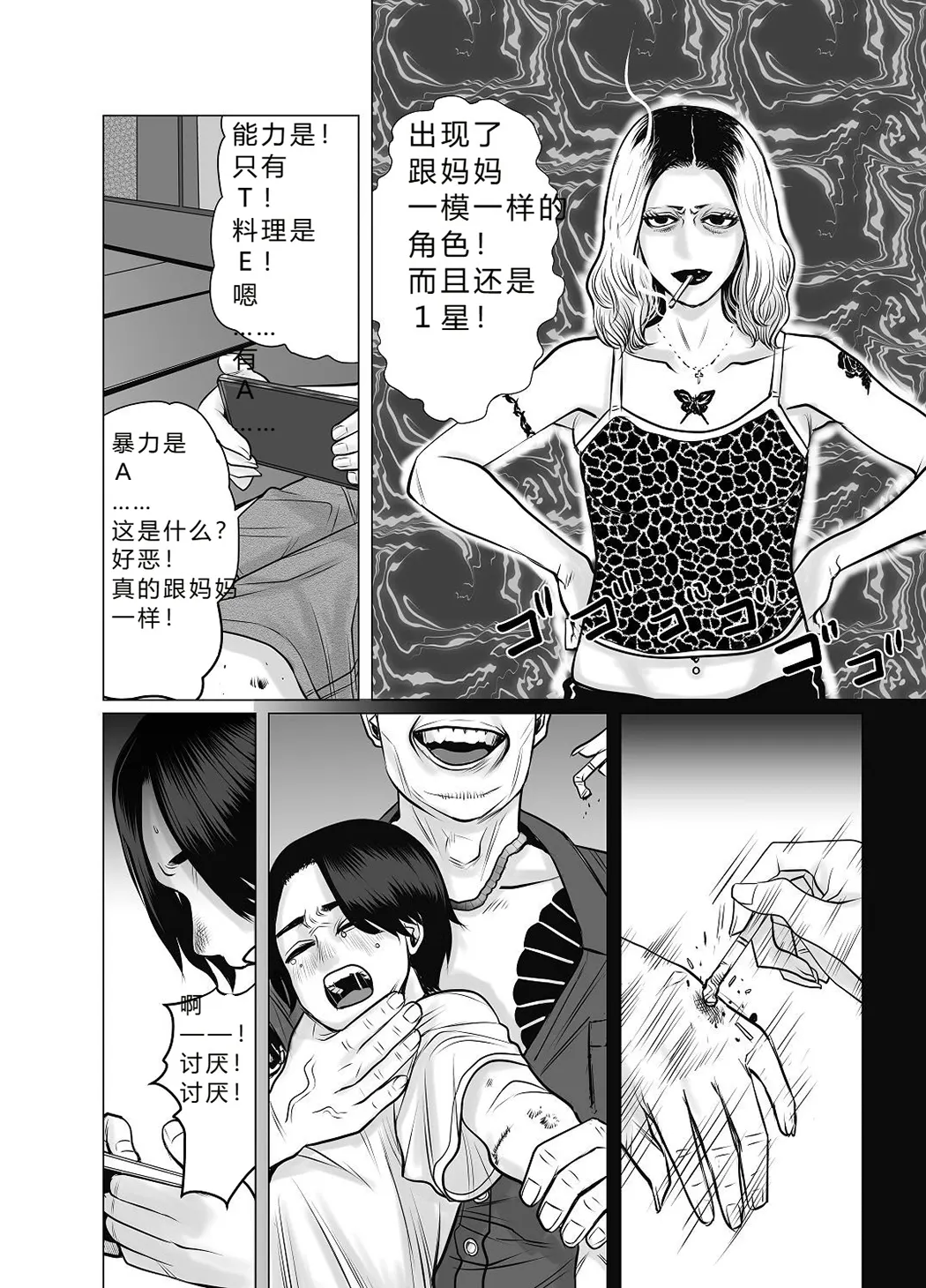 親ガチャ成功で性交