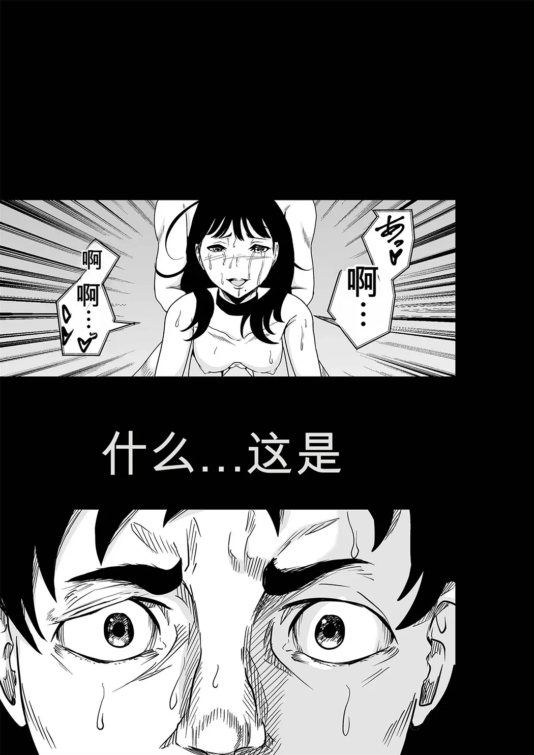 夫婦交換マッチングアプリ〜DQNな人妻に中出し奉仕〜