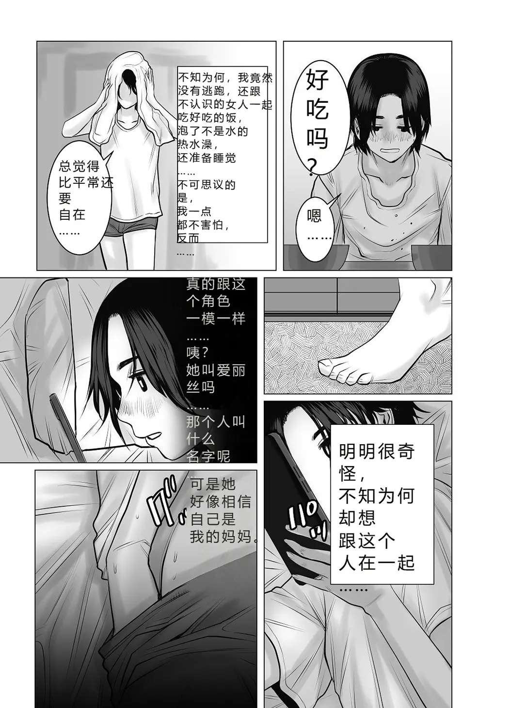 親ガチャ成功で性交
