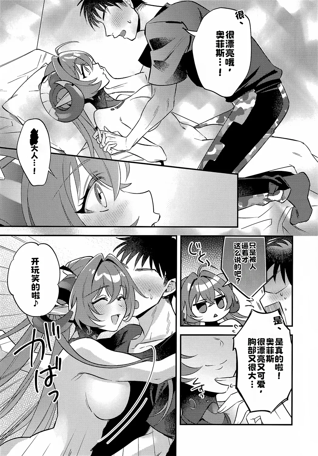 自分と●●殿が隊長に見守られながら初えっち…でありますか!？