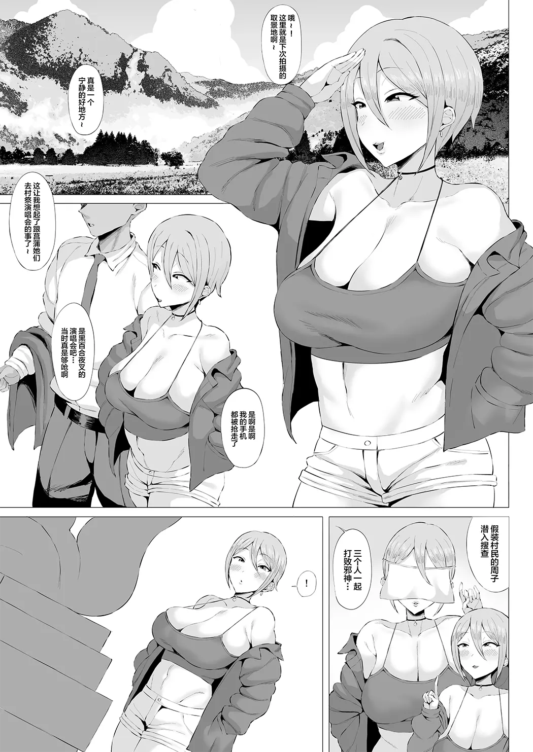 口淫狐に化かされる