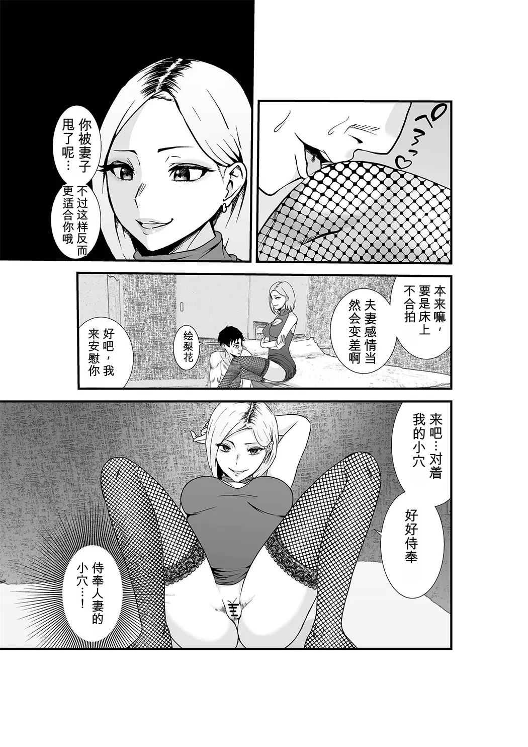 夫婦交換マッチングアプリ〜DQNな人妻に中出し奉仕〜