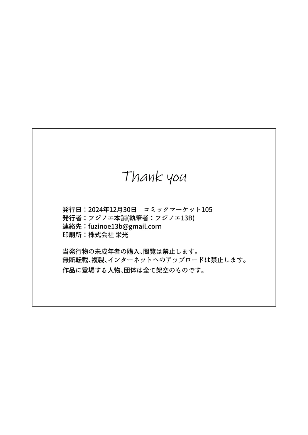 水泳女子、嫌いなコーチに堕とされる。