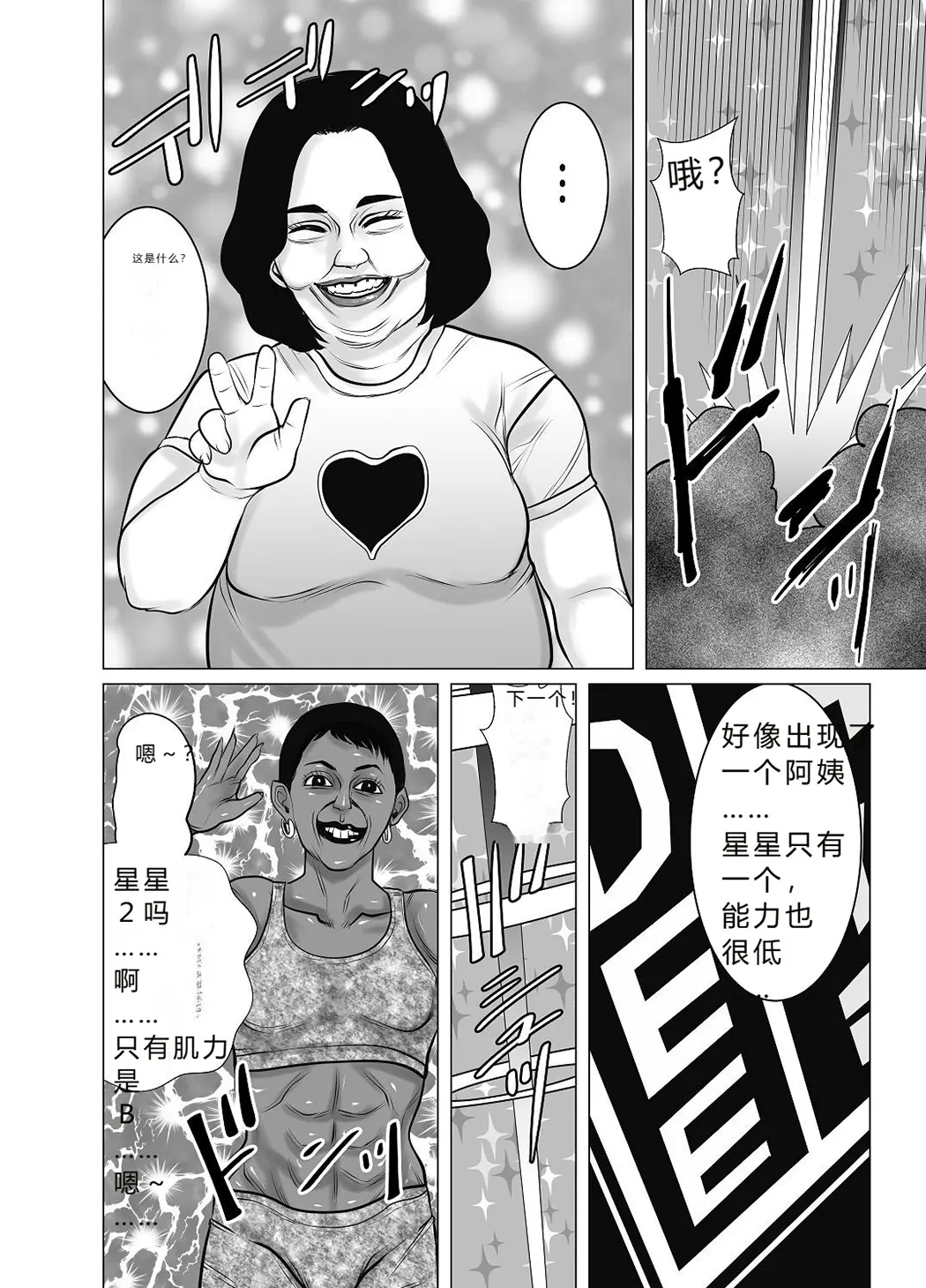 親ガチャ成功で性交