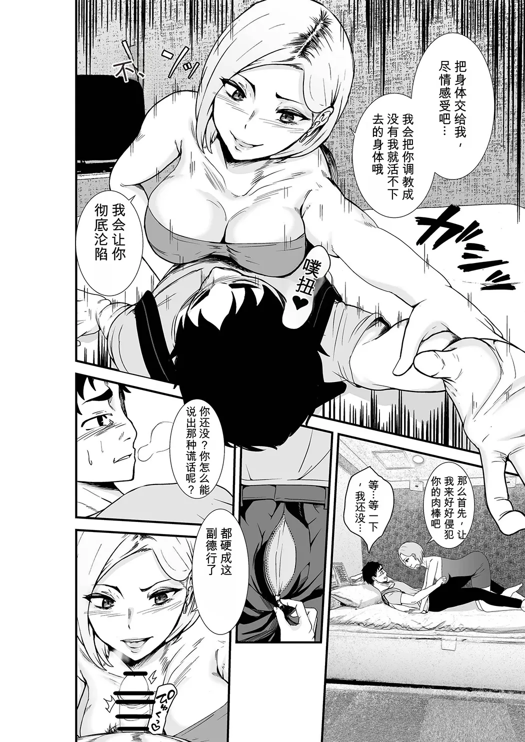 夫婦交換マッチングアプリ〜DQNな人妻に中出し奉仕〜