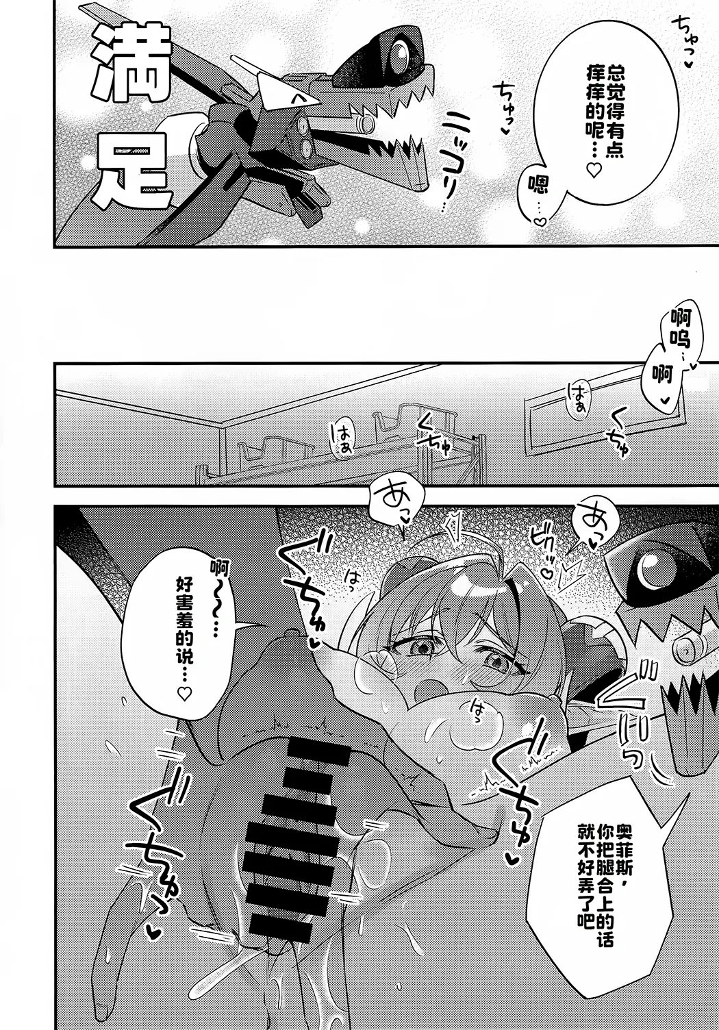 自分と●●殿が隊長に見守られながら初えっち…でありますか!？