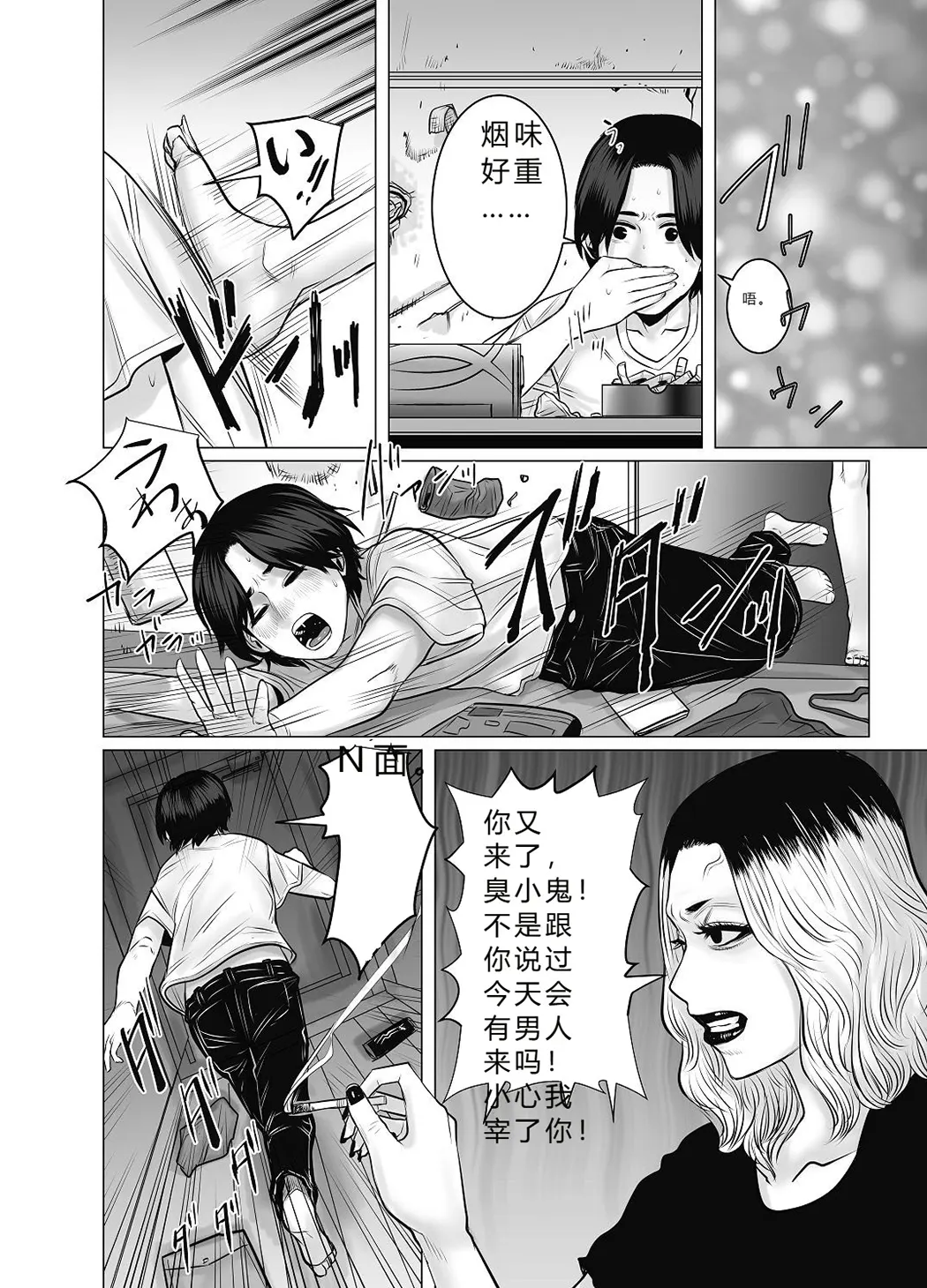 親ガチャ成功で性交