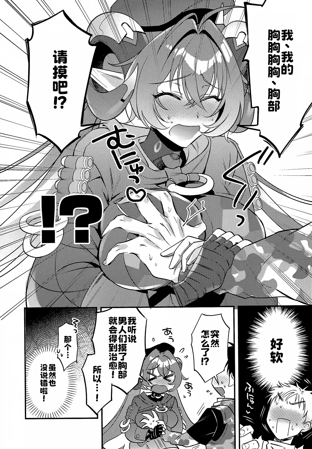 自分と●●殿が隊長に見守られながら初えっち…でありますか!？