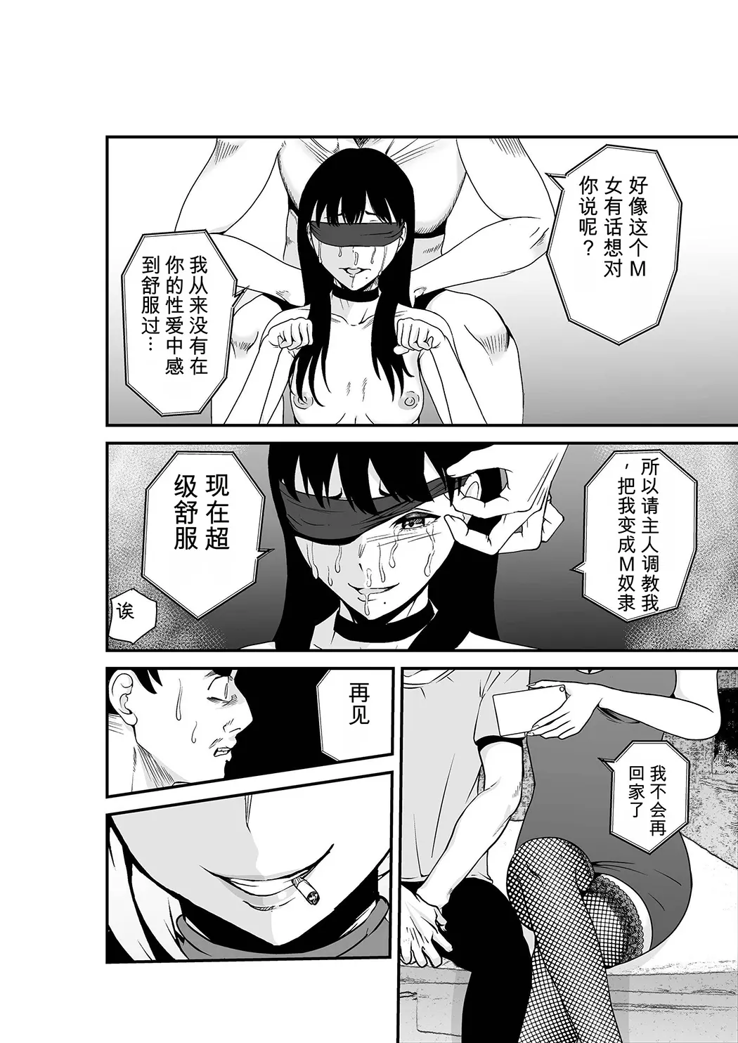 夫婦交換マッチングアプリ〜DQNな人妻に中出し奉仕〜