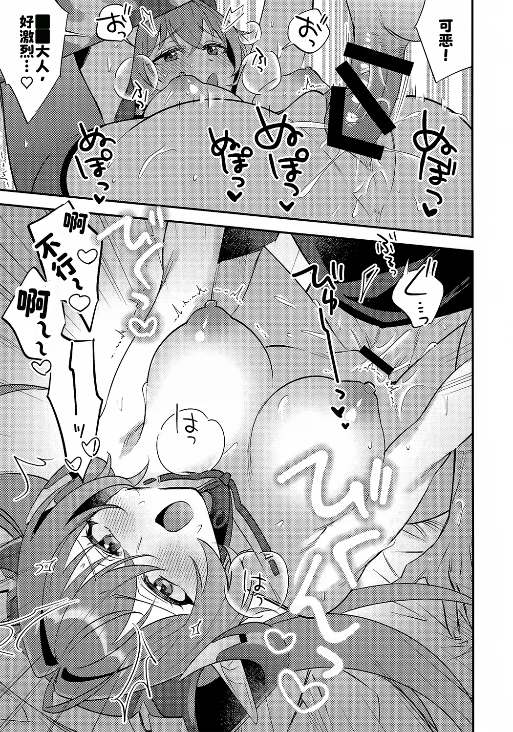 自分と●●殿が隊長に見守られながら初えっち…でありますか!？