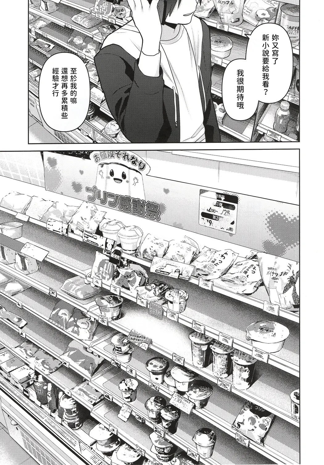 僕は好きか分からない。