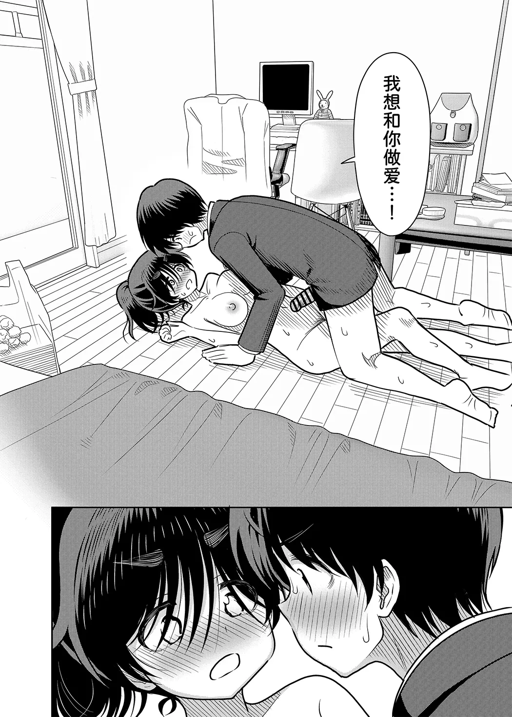 陰キャと俺の性活
