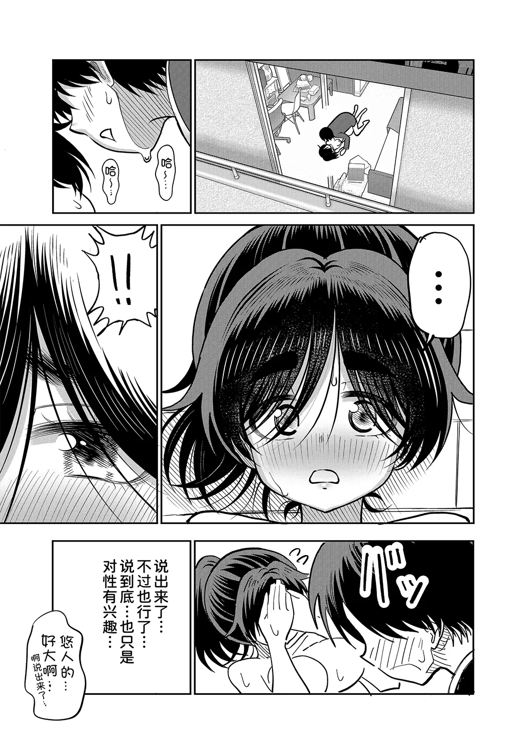 陰キャと俺の性活