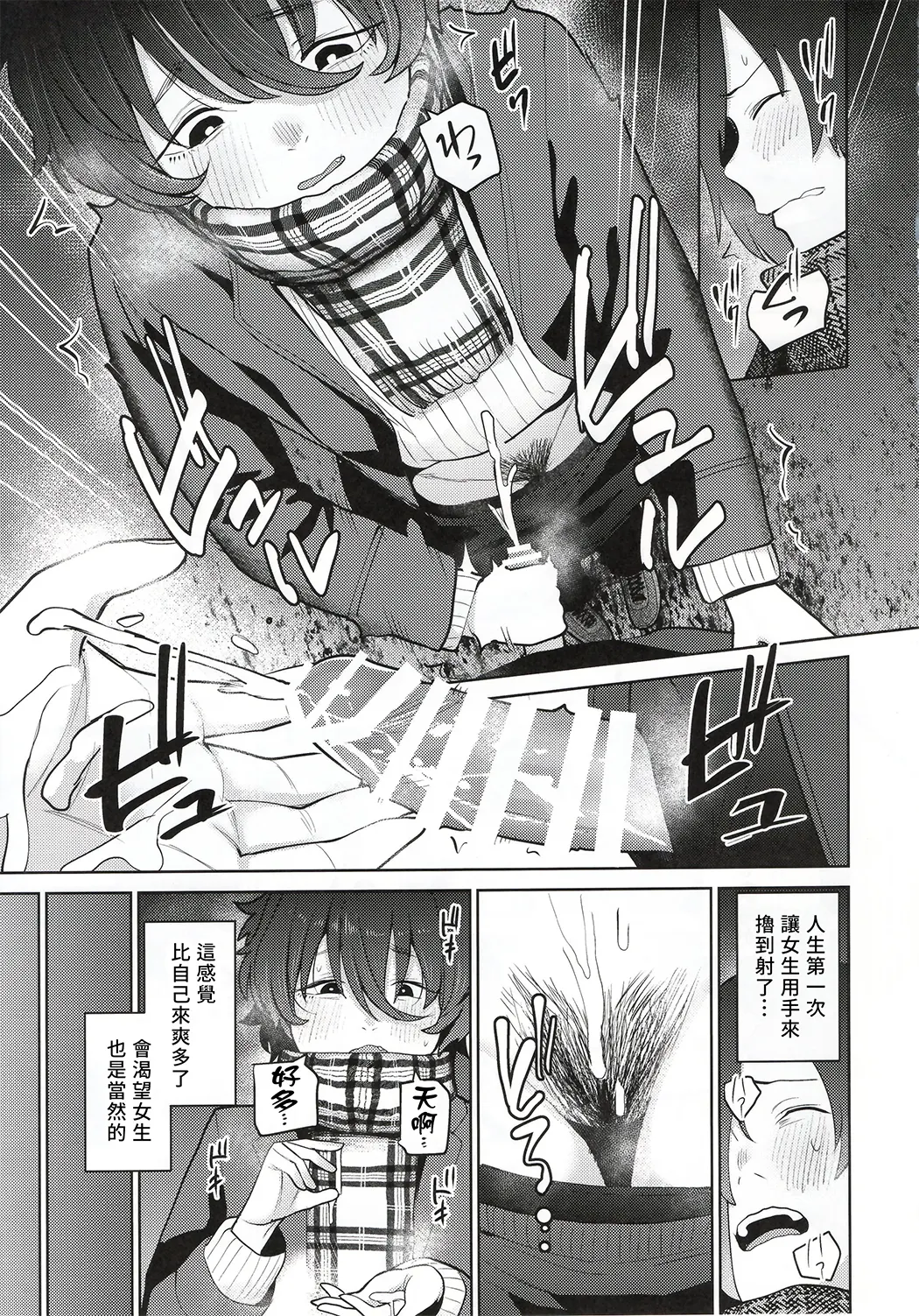 僕は好きか分からない。