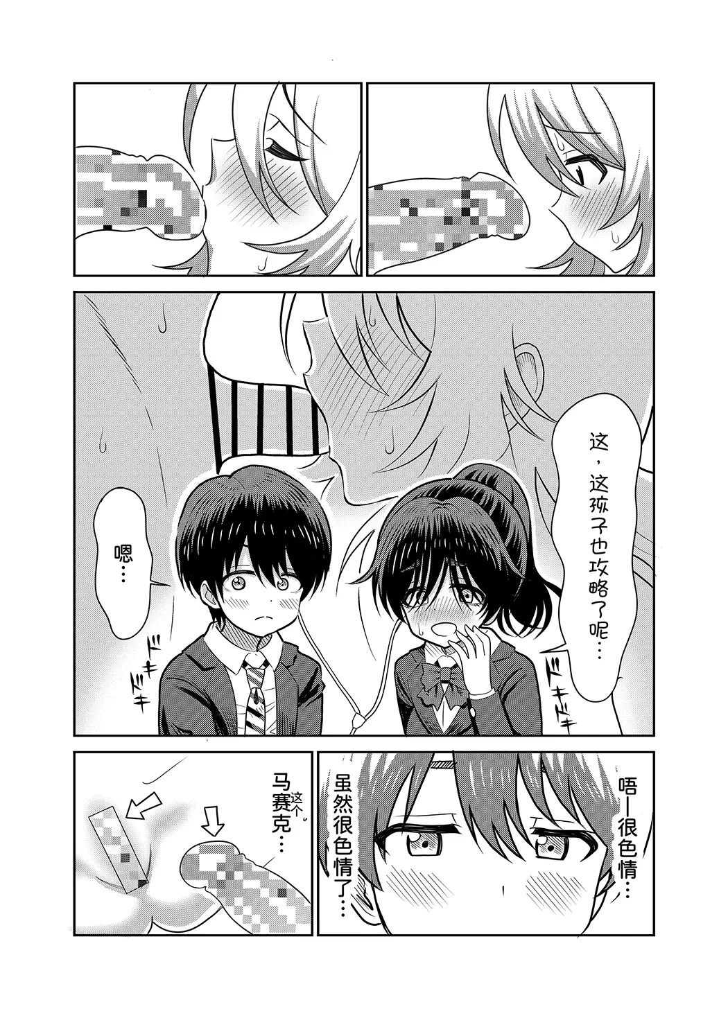 陰キャと俺の性活