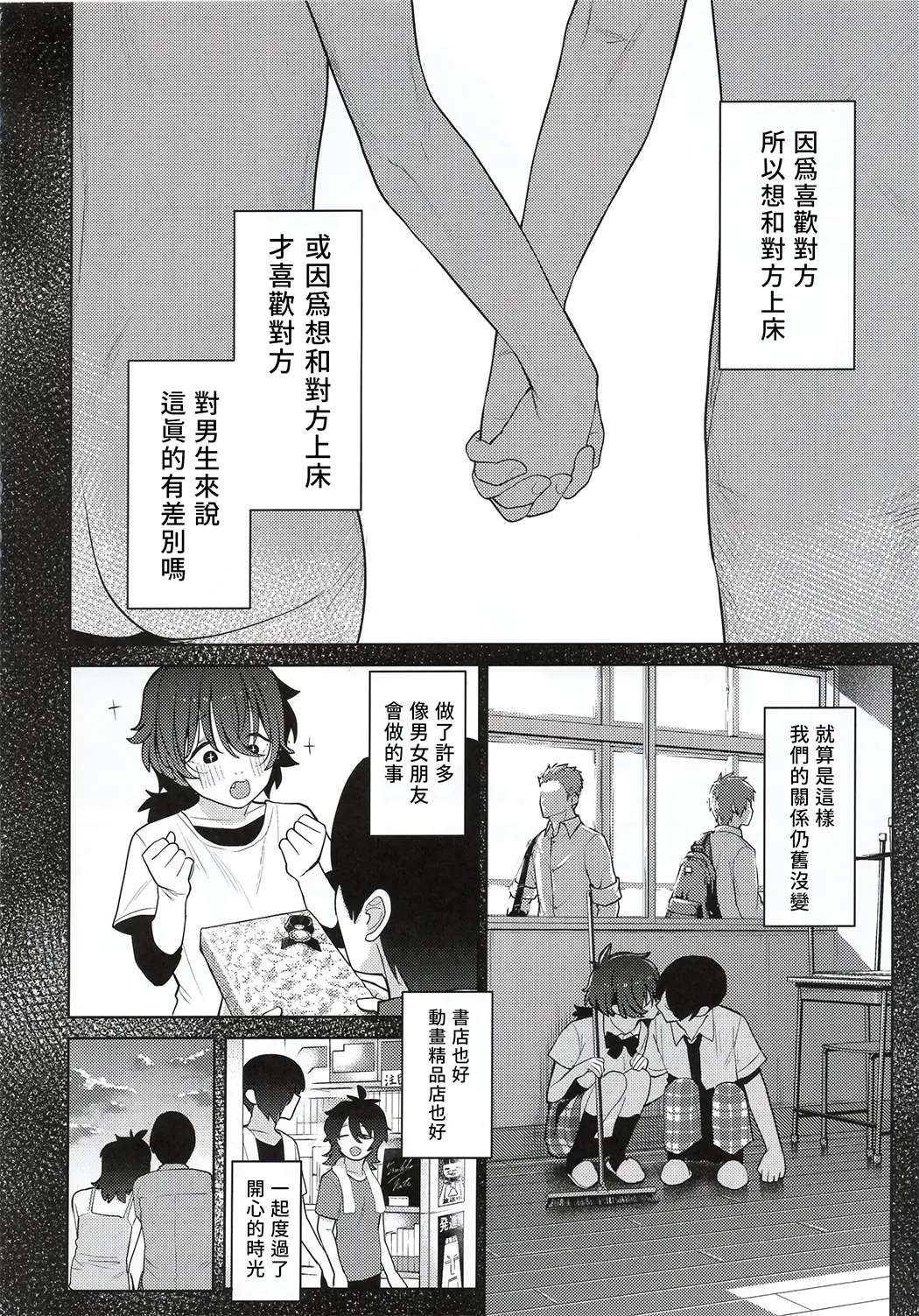 僕は好きか分からない。