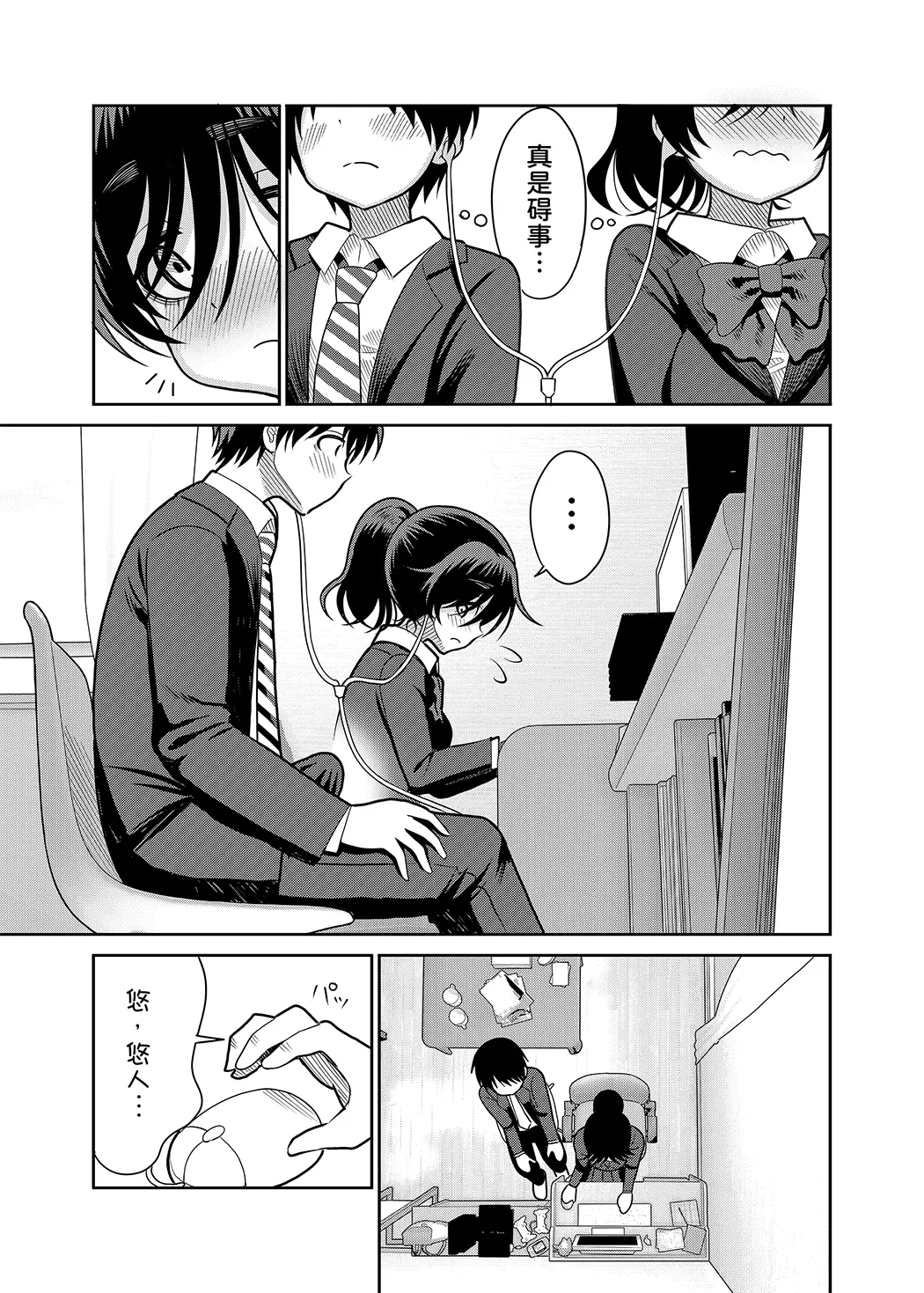 陰キャと俺の性活