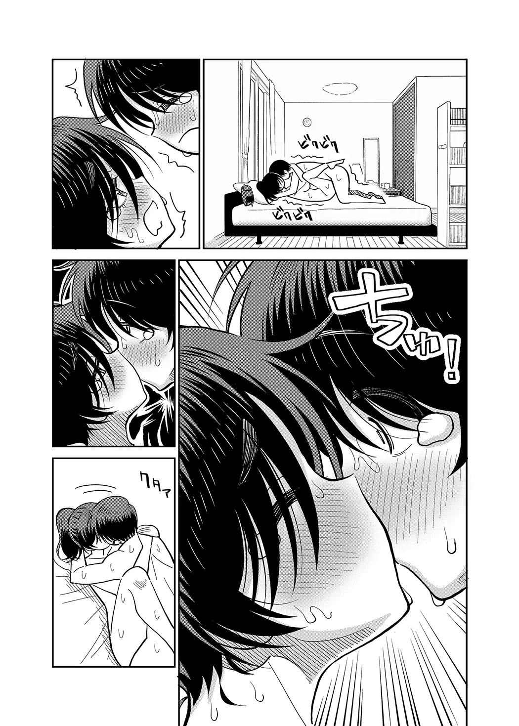 陰キャと俺の性活