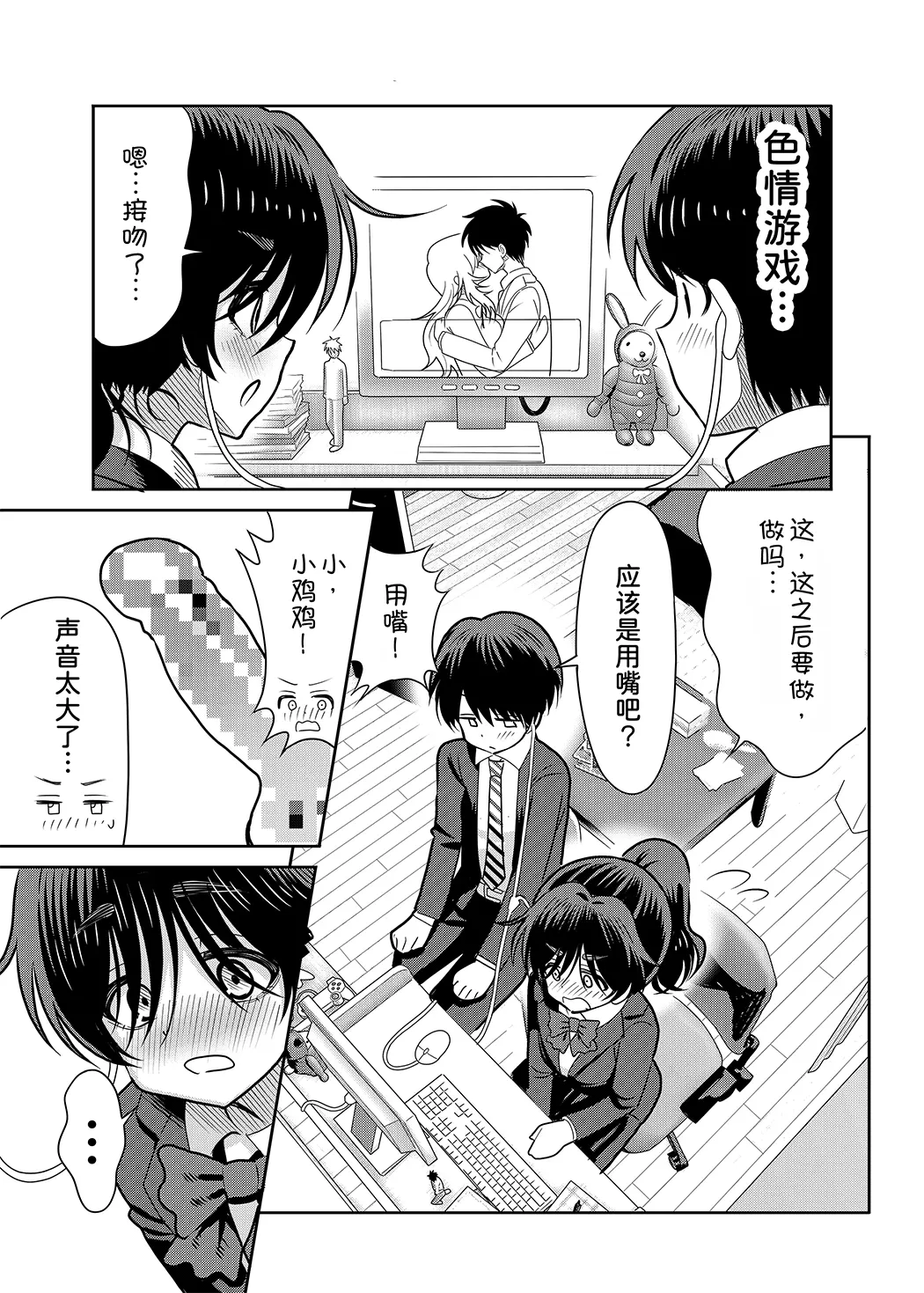 陰キャと俺の性活