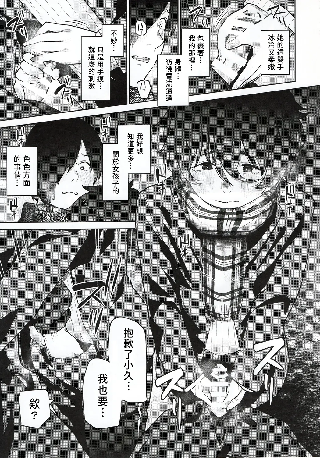 僕は好きか分からない。