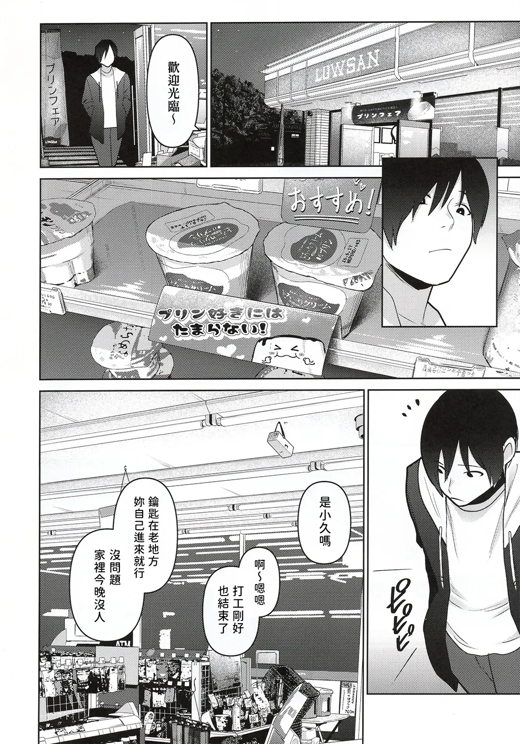 僕は好きか分からない。