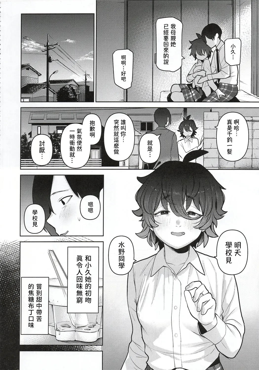 僕は好きか分からない。
