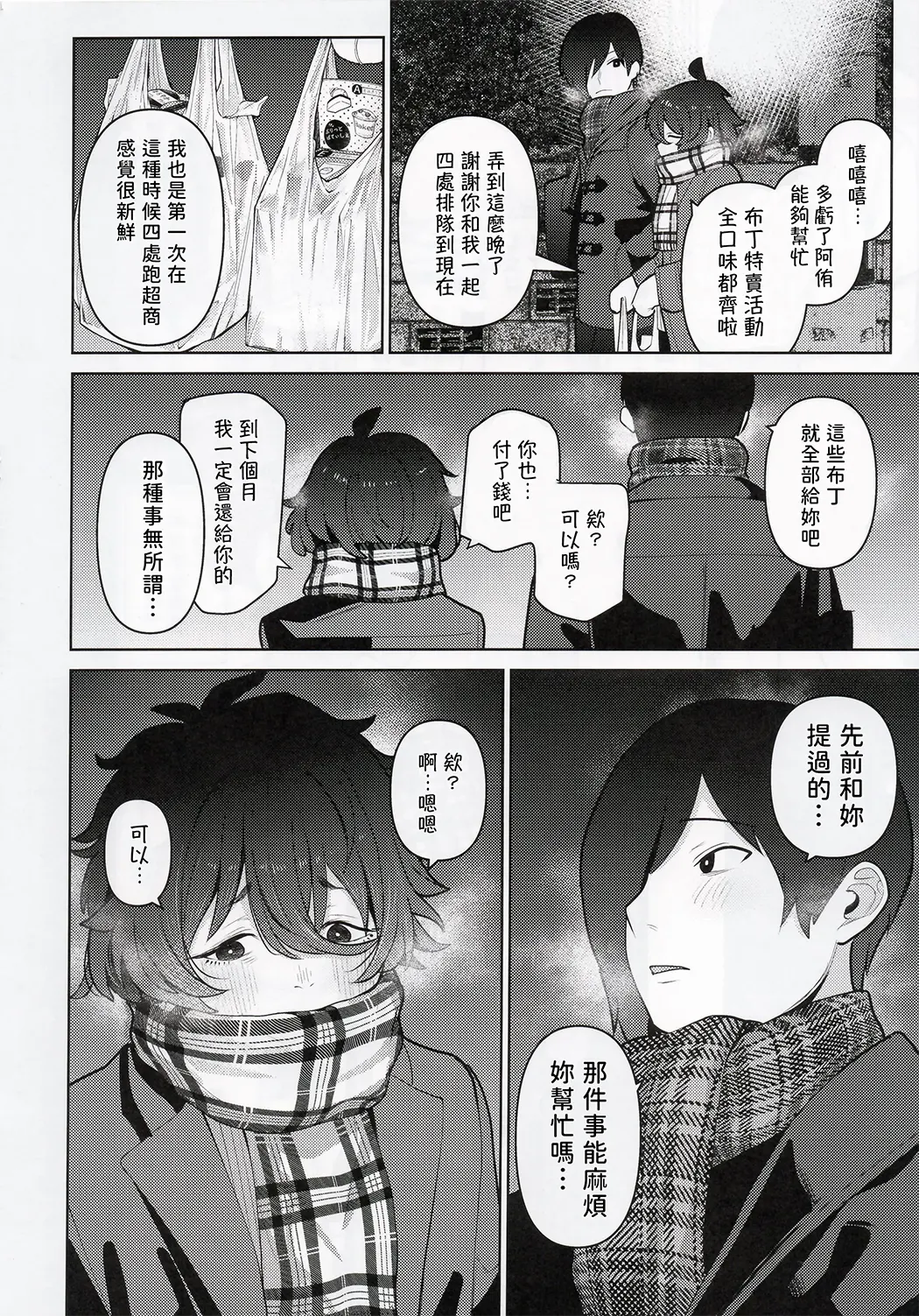 僕は好きか分からない。