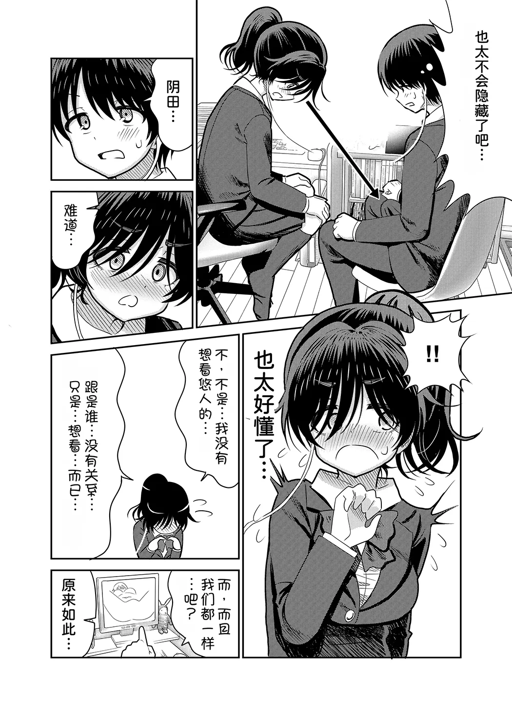 陰キャと俺の性活