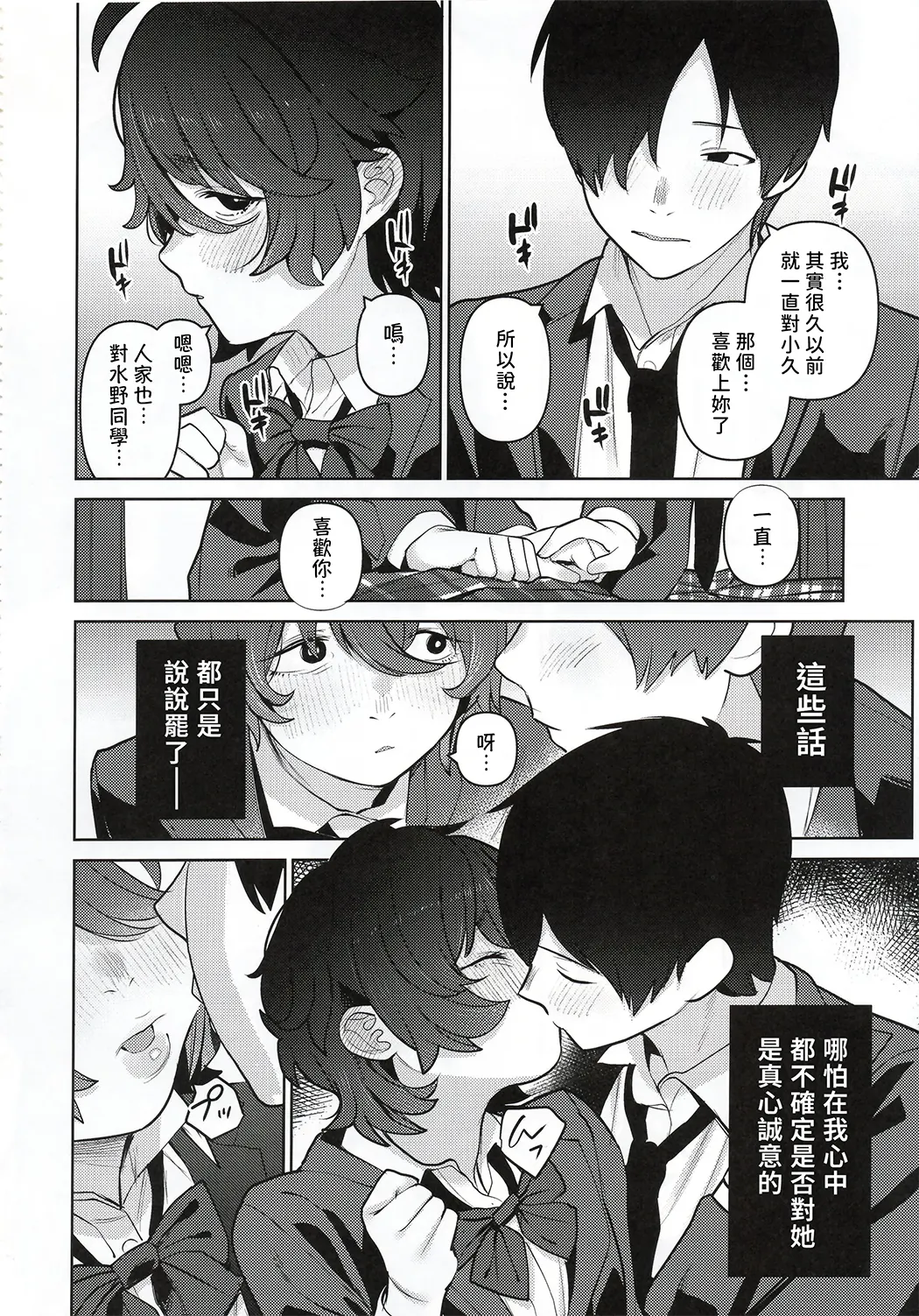 僕は好きか分からない。