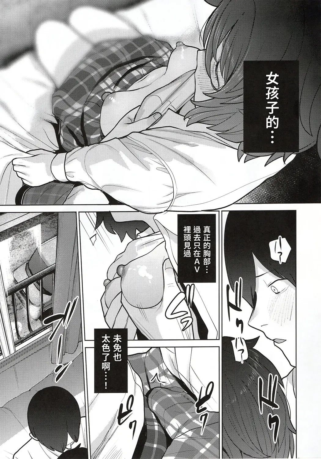 僕は好きか分からない。