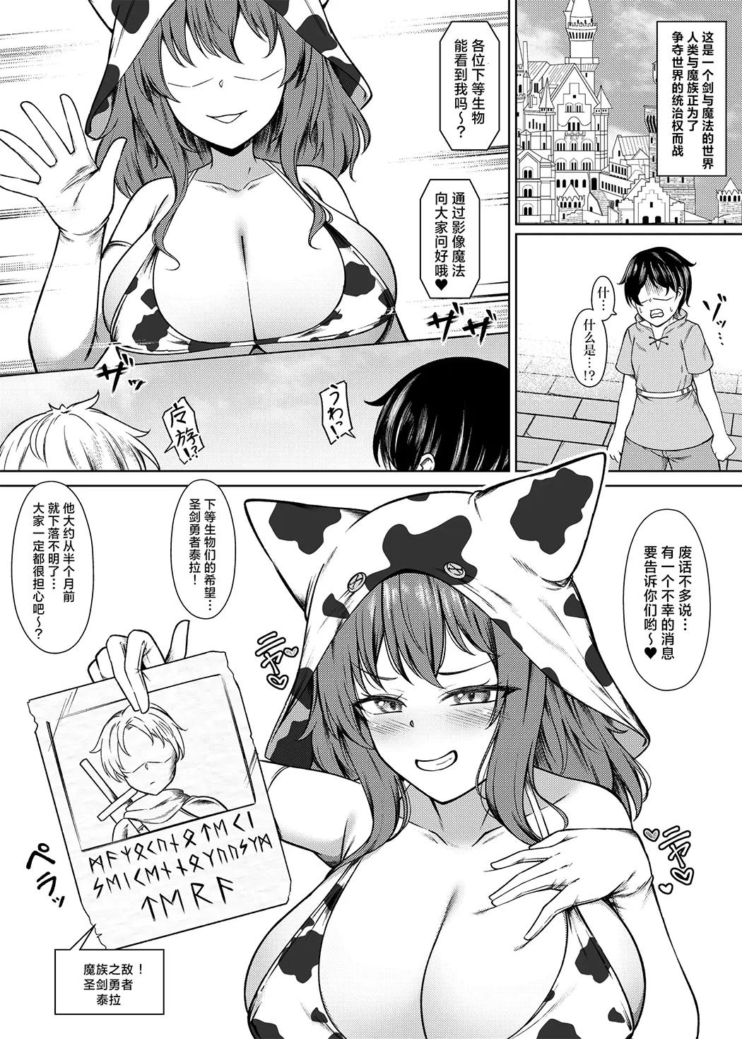 精液家畜的榨取