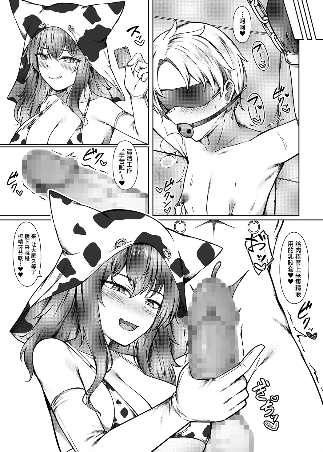 精液家畜的榨取