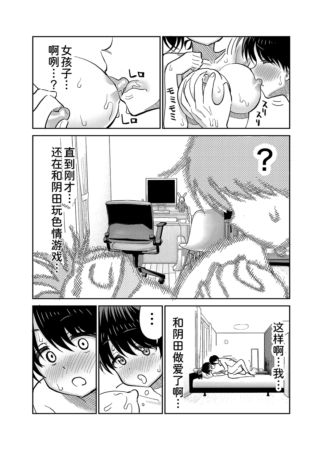 陰キャと俺の性活
