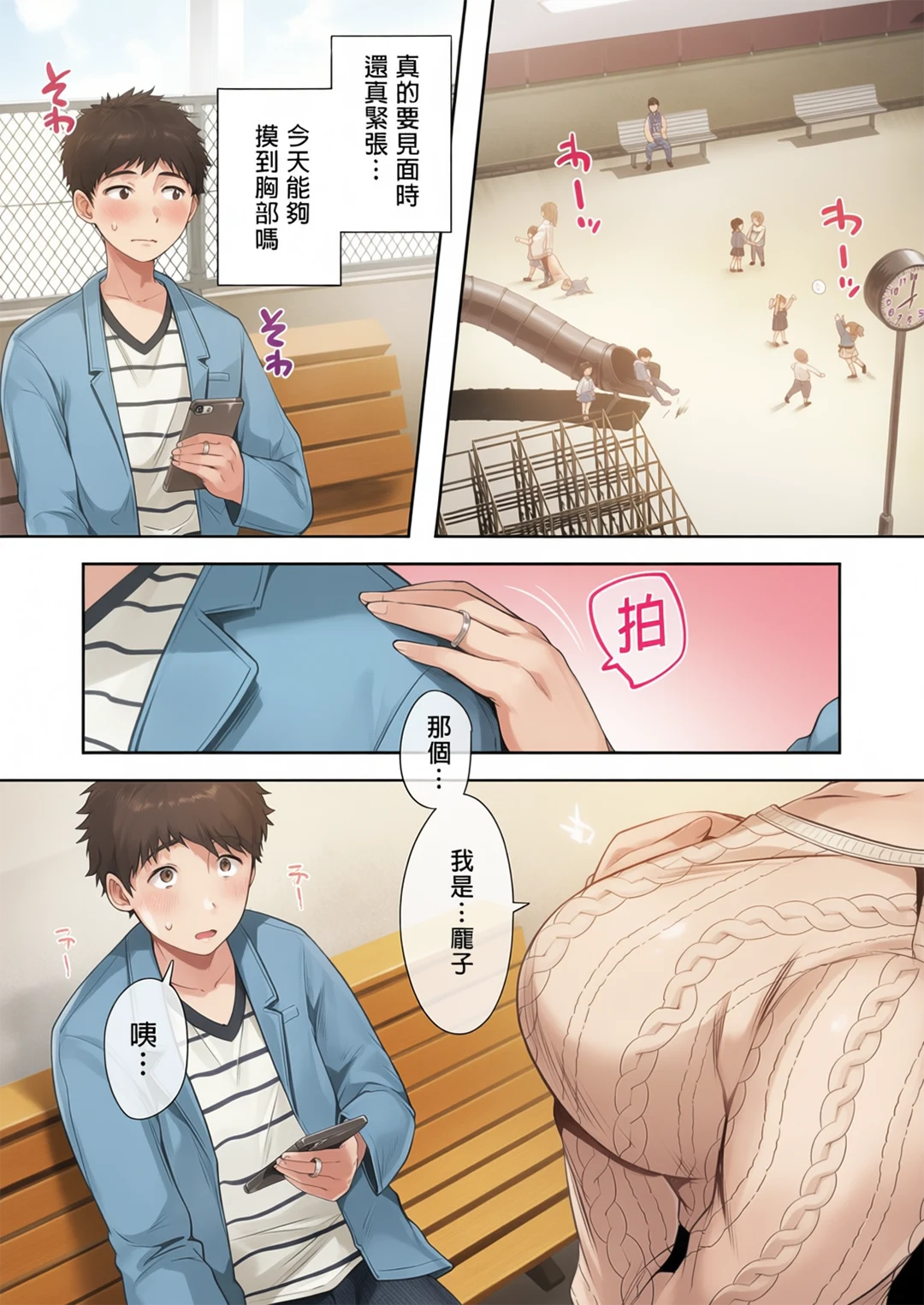 全彩 和同学妈妈之间的关系