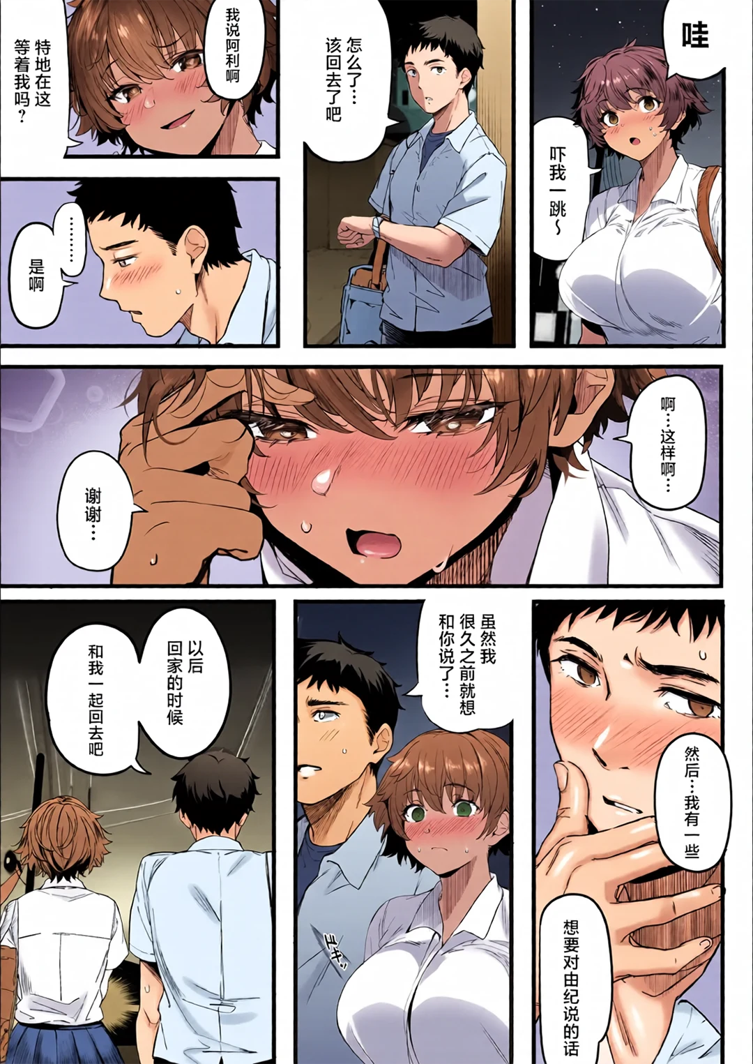 田径部的女汉子同级生被中年顾问雌性化的全过程