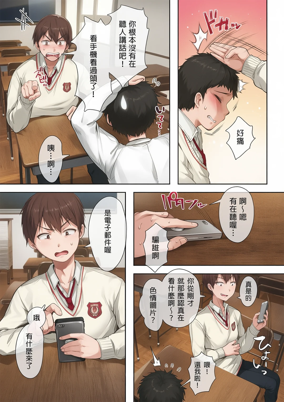 全彩 和同学妈妈之间的关系