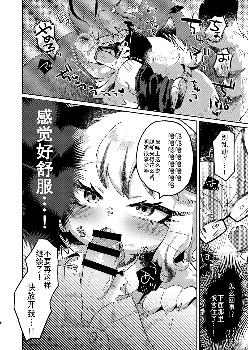 正经鼠与散漫猫